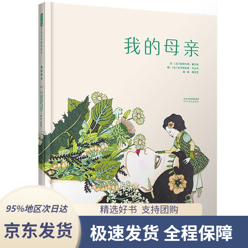 我的母亲2016年度欧洲插画大奖以孩子的视角,描绘母亲的肖像6-9岁