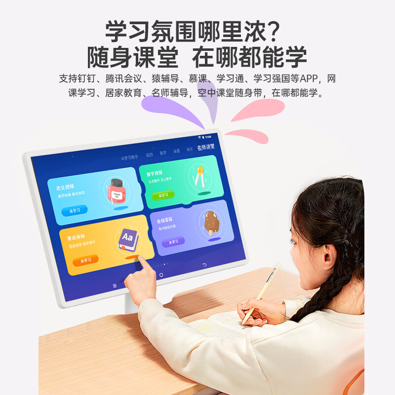 长虹CHiQ ME系列随心移动自在屏 27英寸触控屏幕无线续航升降旋转 27英寸 葱倩绿