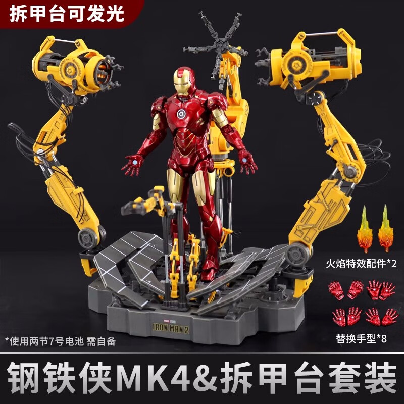 中动钢铁侠MK50漫威6复仇者联盟5马克