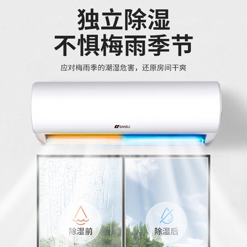 SANSUI山水 1P匹新风空调大1.5匹 新能效 空调挂机柜机 变频冷暖家用省电卧室 1.5匹冷暖【山水空调系列】 送货入户【需自行安装】