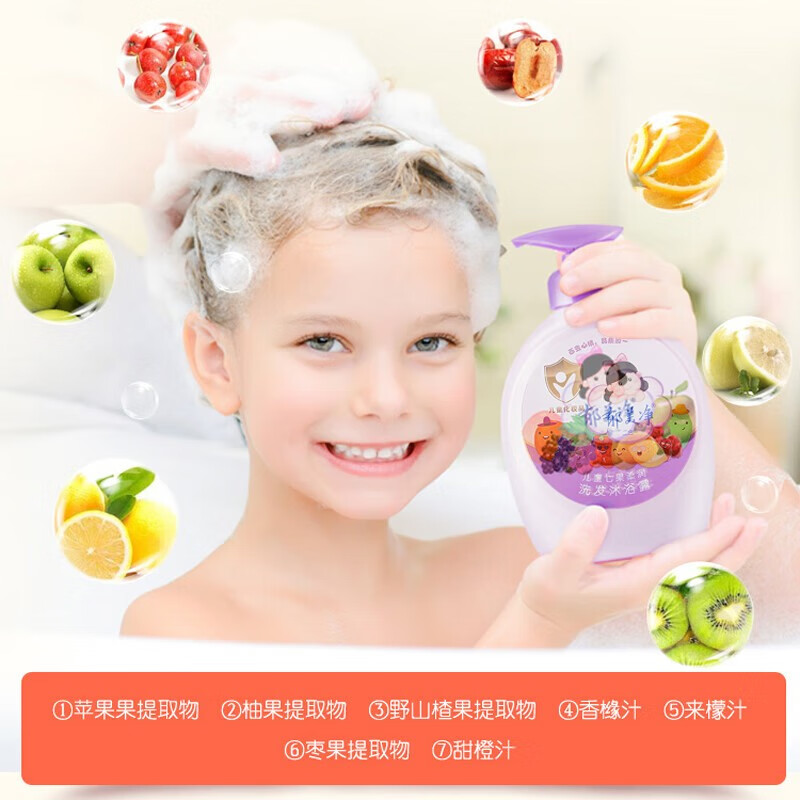 郁美净七果儿童沐浴露洗发水二合一儿童宝宝洗发水沐浴露 沐浴乳液 【买2瓶更省】550g七果洗沐合一