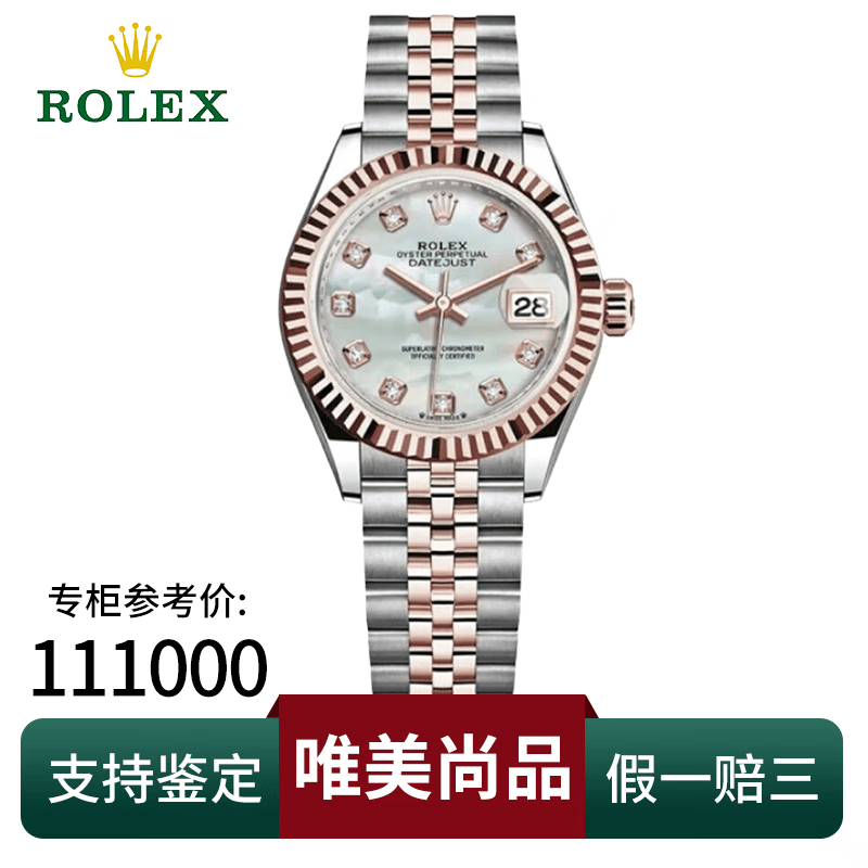 【二手95新】盒证劳力士手表女表 女装日志型系列18k玫瑰金精钢自动