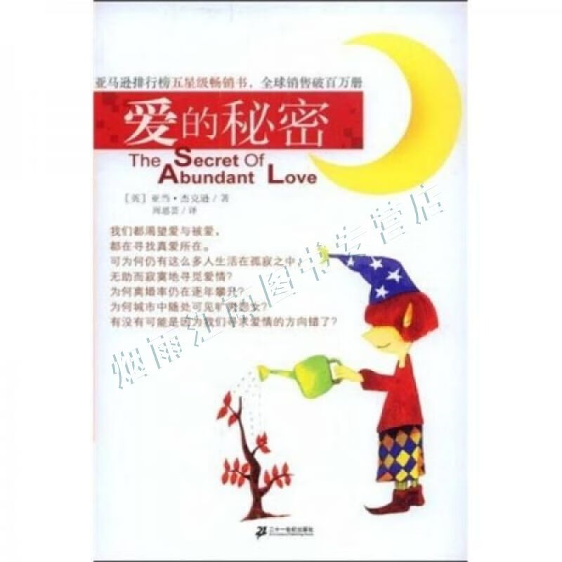 爱的秘密【上新】