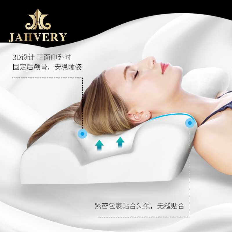 嘉唯(JAHVERY)3D骨型护颈枕颈椎记忆棉枕头蝶形枕成人睡觉专用助睡眠枕头 A类 【双倍柔酥升级】3D骨型颈椎枕 56*36*12/9cm