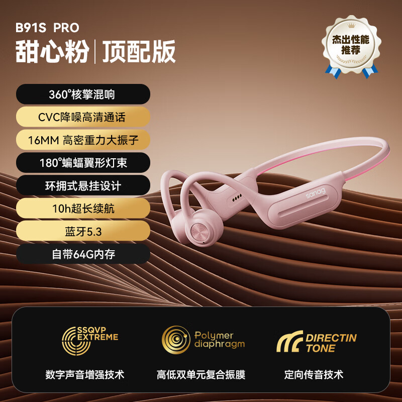 SANAG���� B91�Ǵ�����Ӿ���������������ܲ����ʽ�˶��ܲ�ͨ�����볤�������ڴ�ͨ������ ���ķ� 64G