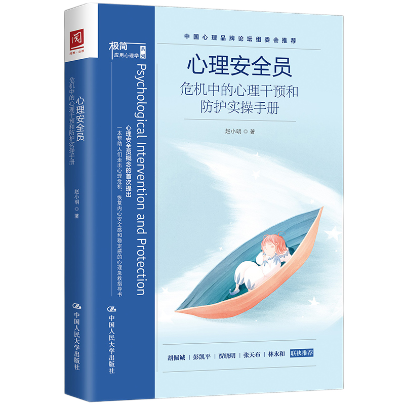 应用心理学商品价格历史与销量趋势分析