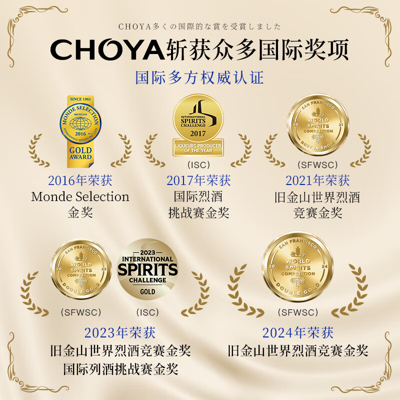 CHOYA俏雅蝶矢【原瓶进口】黑金本格梅酒14度60ML 便携梅子酒果酒 5瓶
