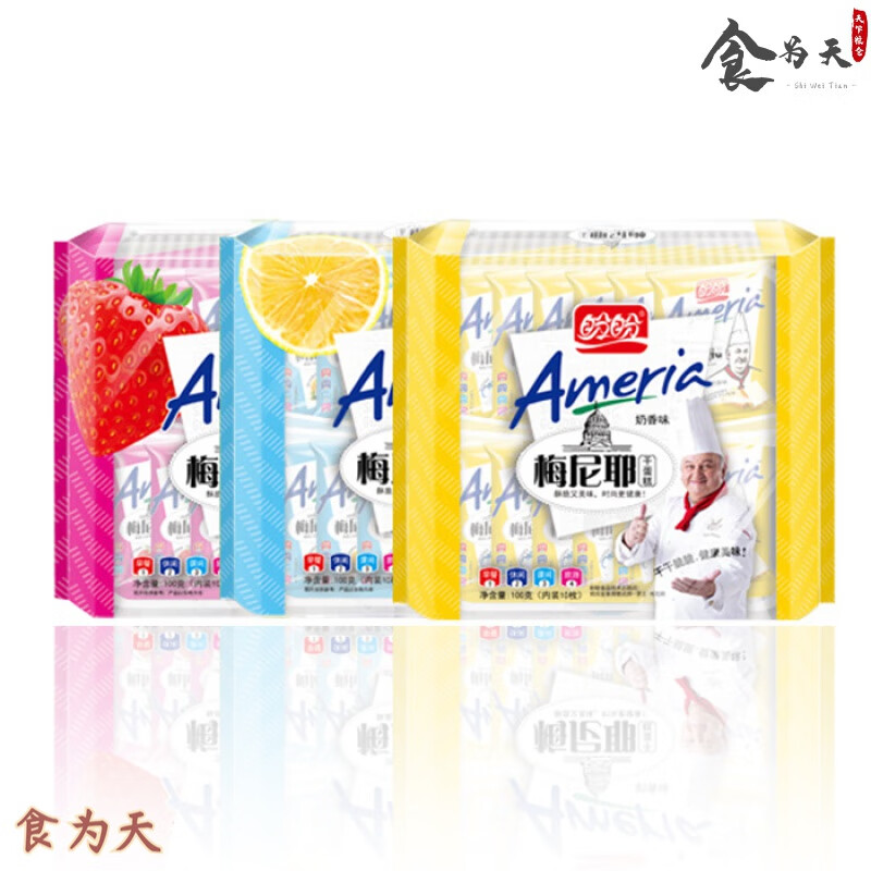 盼盼梅尼耶干蛋糕100g*3 奶香草莓味饼干营养零食蛋糕干 休闲零食 奶