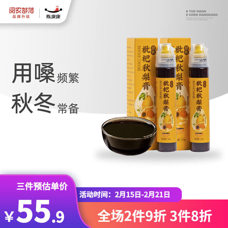 天然养生佳品:阅农部落药食同源产品价格与销量走势