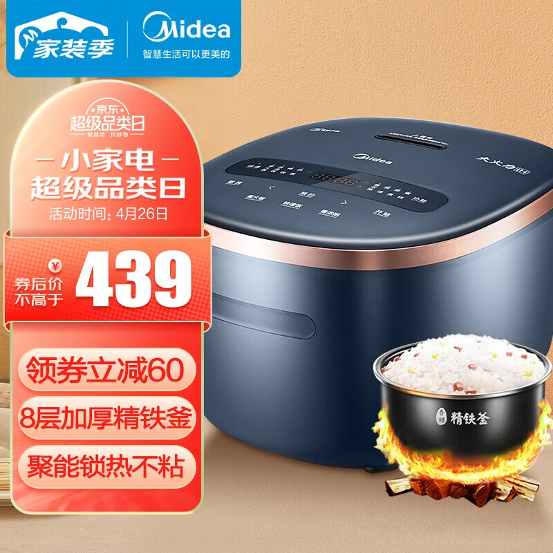 美的（Midea）电饭煲怎么样？说说看这个值得入手吗？haaamdhaxw