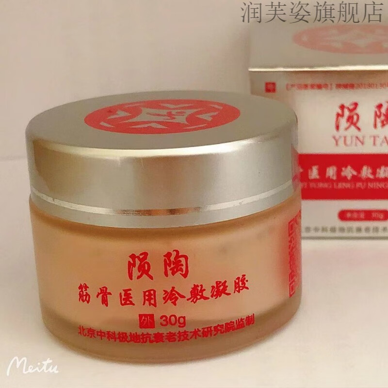 陨陶筋骨冷敷凝胶陨筋陶骨勋陶凝胶关节缓解万通筋骨 1瓶特惠装陨陶