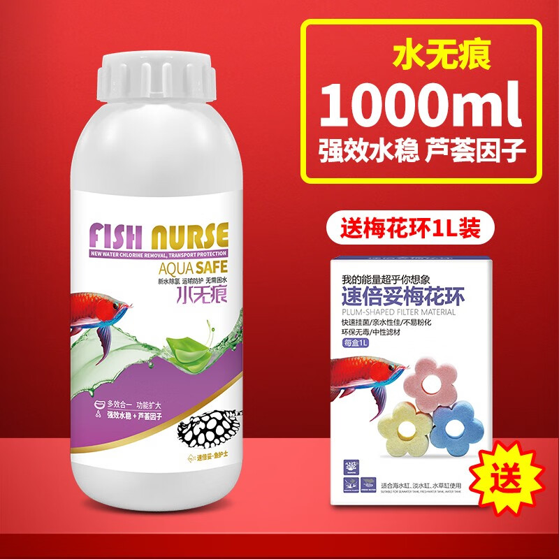 怎么查水族药剂商品的历史价格|水族药剂价格走势图