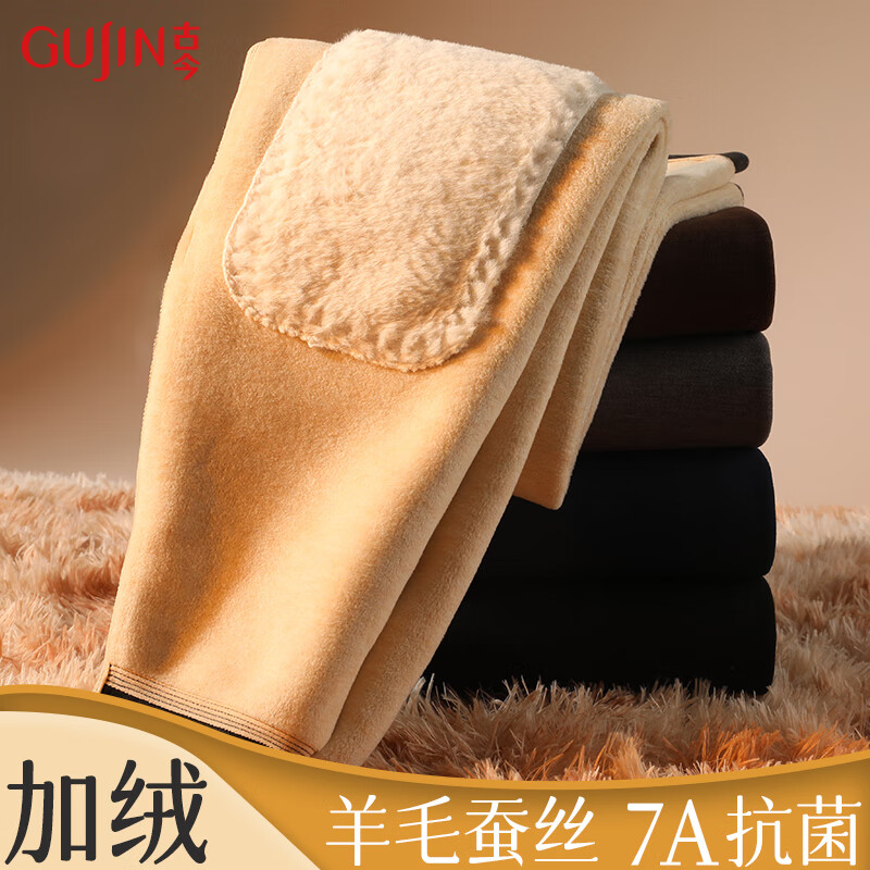 古今（GUJIN）考拉絨保暖褲男加絨護膝含羊毛蠶絲保暖內(nèi)衣打底褲男士秋褲冬季