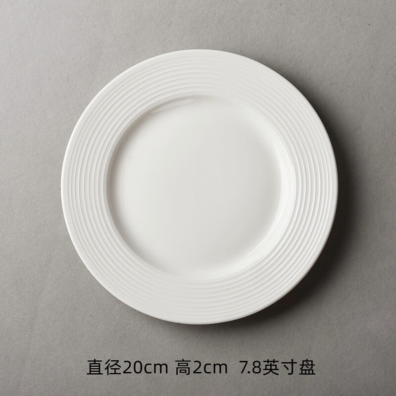 西餐盤牛排盤牛排盤子西餐盤家用陶瓷盤碗螺紋盤子草帽碗簡約餐具套裝西餐盤意面盤面碗牛排盤 7.8英寸盤