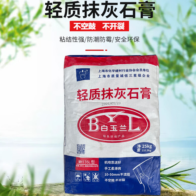 新型轻质抹灰石膏砂浆手抹机喷通用型 内墙粉刷石膏找平修复 散装5斤
