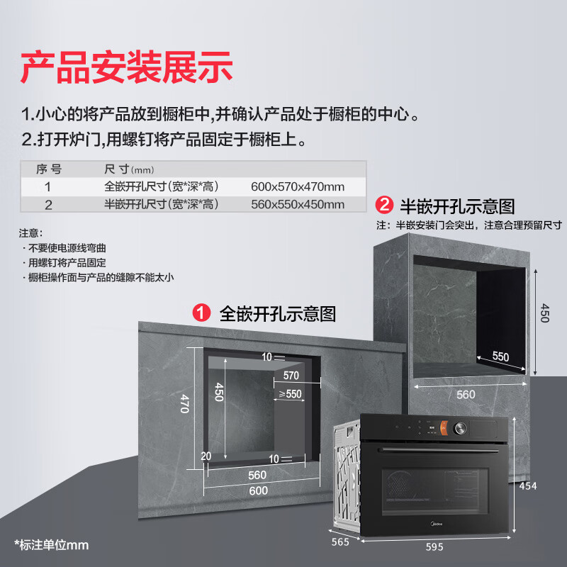 美的(Midea)微蒸烤一体机BG50G5W嵌入式烤箱怎么样？有何优势？本文告诉你答案-图片1
