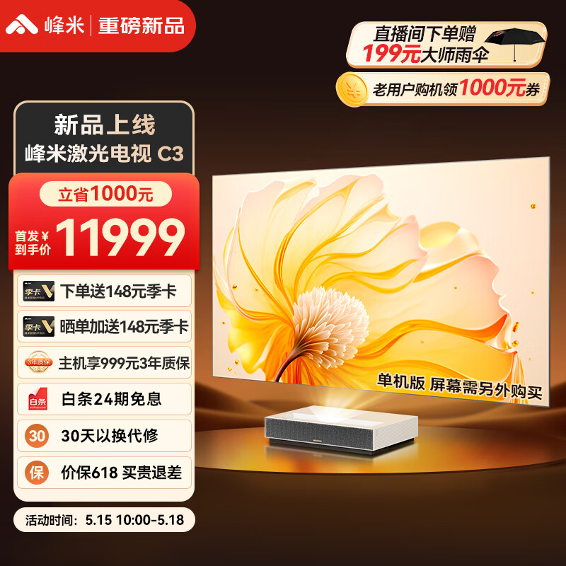 京东新品首发 2023-05-17 - 第23张  | 最新购物优惠券