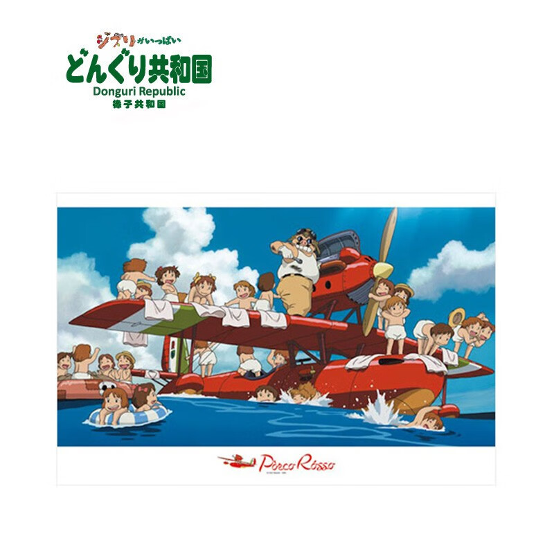 橡子共和国官方店 1000片拼图 宫崎骏动漫周边 哈尔的移动城堡红猪