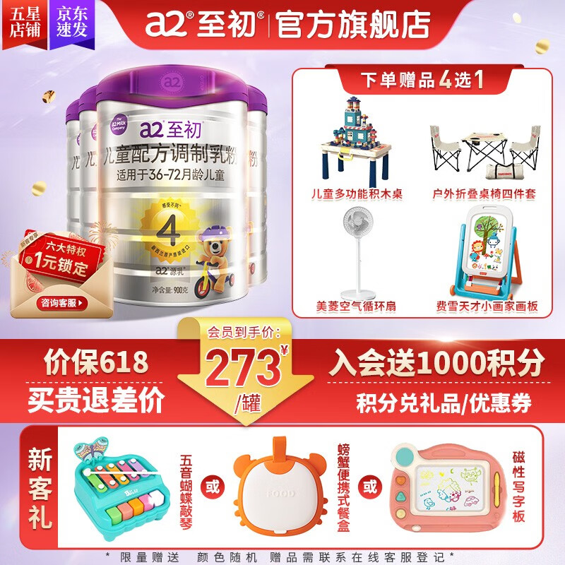 儿童奶粉的价格行情与趋势|儿童奶粉价格比较
