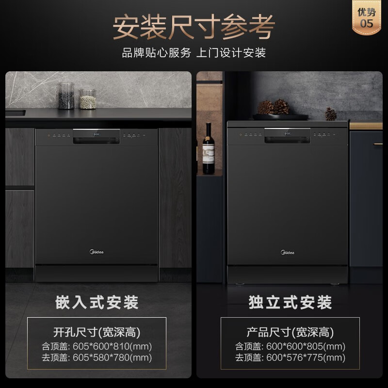 美的（Midea）15套大容量 嵌入式 骄阳家用洗碗机 热风烘干 银离子净味 双驱变频 京东小家智能生态 RX600