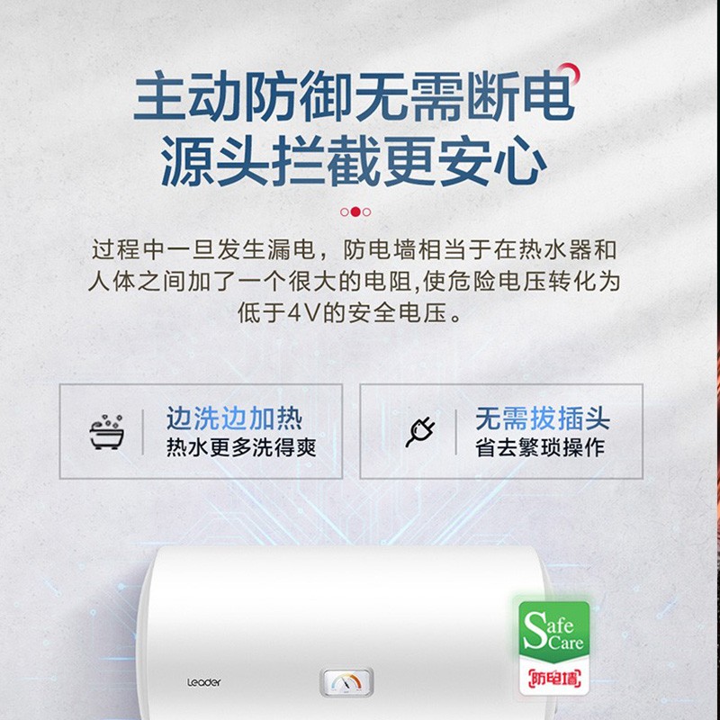 海尔出品统帅（Leader）电热水器小型家用储水式速热节能保温专利防电墙20X1小户型租房优选LC2 40升【1-2人】