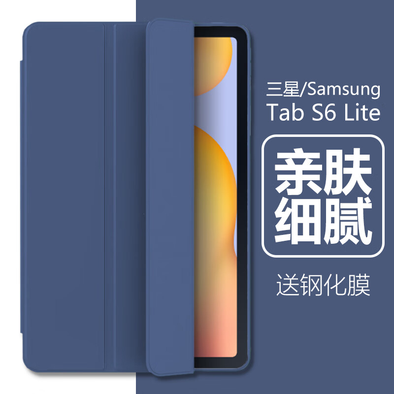 遨空三星平板s6lite保护套samsung galaxy tab s6lite硅胶galaxytabs6