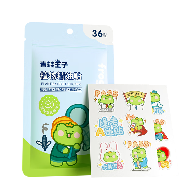 青蛙王子 植物精油贴 植物配方 卡通图案 小巧便携易撕贴 植物防护贴 36片