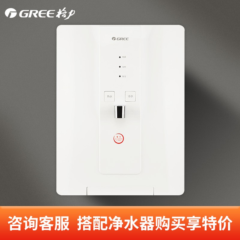 【制冷加热双功能】格力管线机壁挂式家用速热式饮水机直饮机壁挂式WTE-XB-031-D