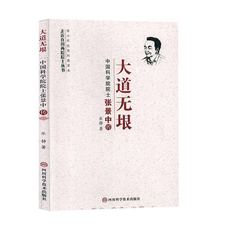 大道无垠【稀缺图书,放心购买】