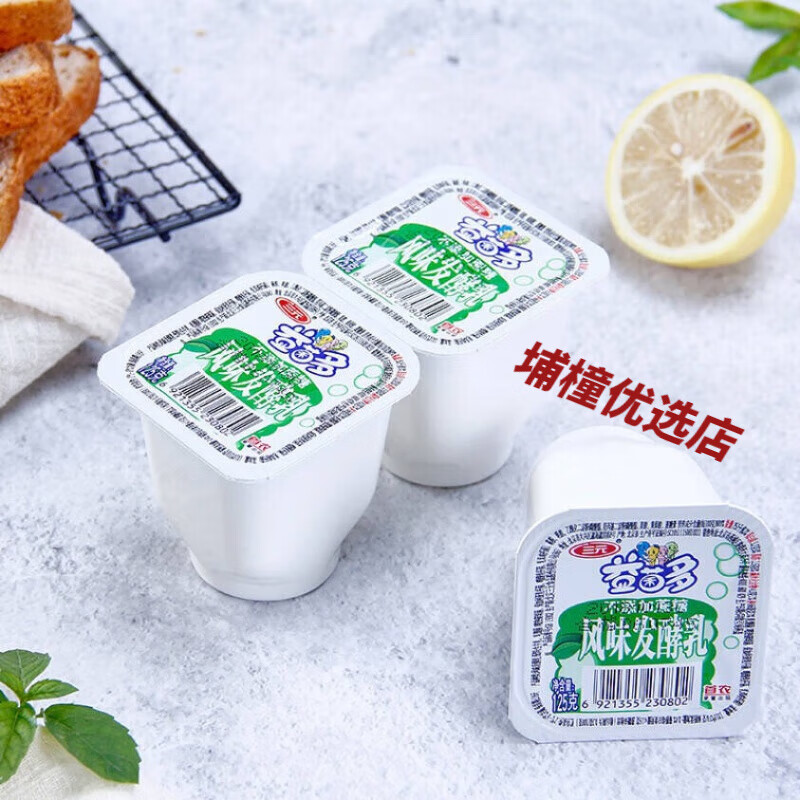 三元益菌多原味无蔗糖酸奶125g16杯多种益生菌酸牛奶配餐营养早餐 益
