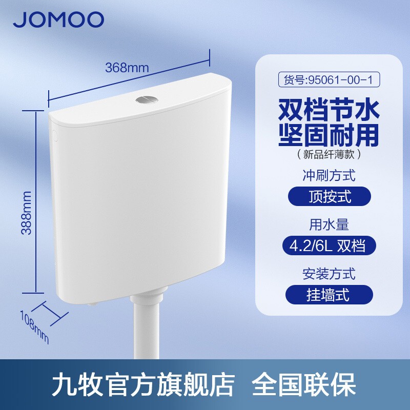 九牧(jomoo)卫浴抗污蹲便器双档节水水箱套装蹲坑蹲厕便池防臭大冲力
