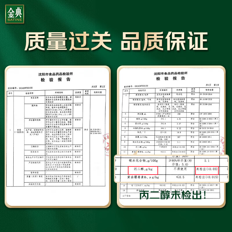 伊利金典纯牛奶250ml*12盒 营养健康年货送礼 9-10月产
