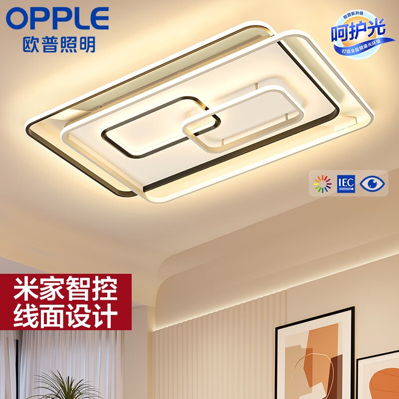 欧普（OPPLE）LED吸顶灯几何线条造型客厅卧室餐厅灯具灯饰套餐悦丽Ⅱ 【升级呵护光-智控客厅灯】