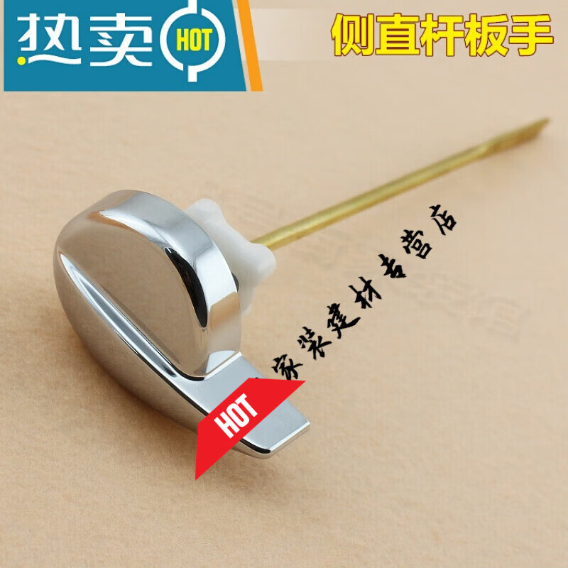 哩也波哩也老式抽水马桶坐便器水箱配件前侧扳手排水按钮座便器放水