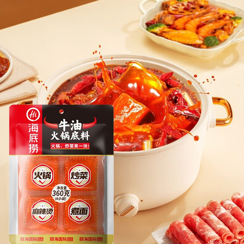 海底捞 牛油火锅底料 四小块360g