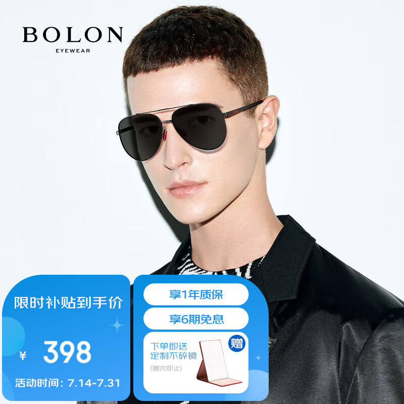 看太阳镜价格走势的软件|太阳镜价格走势图
