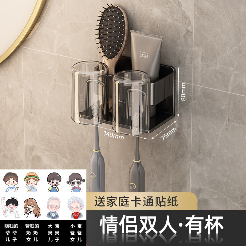 茵桐牙刷置物架洗漱牙杯架子刷牙杯杯子漱口杯壁挂式一家四口家庭用品