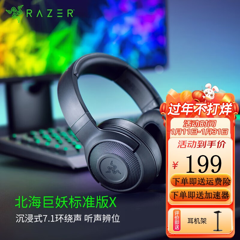 雷蛇游戏耳机价格走势、热门产品及评测|游戏耳机价格走势曲线