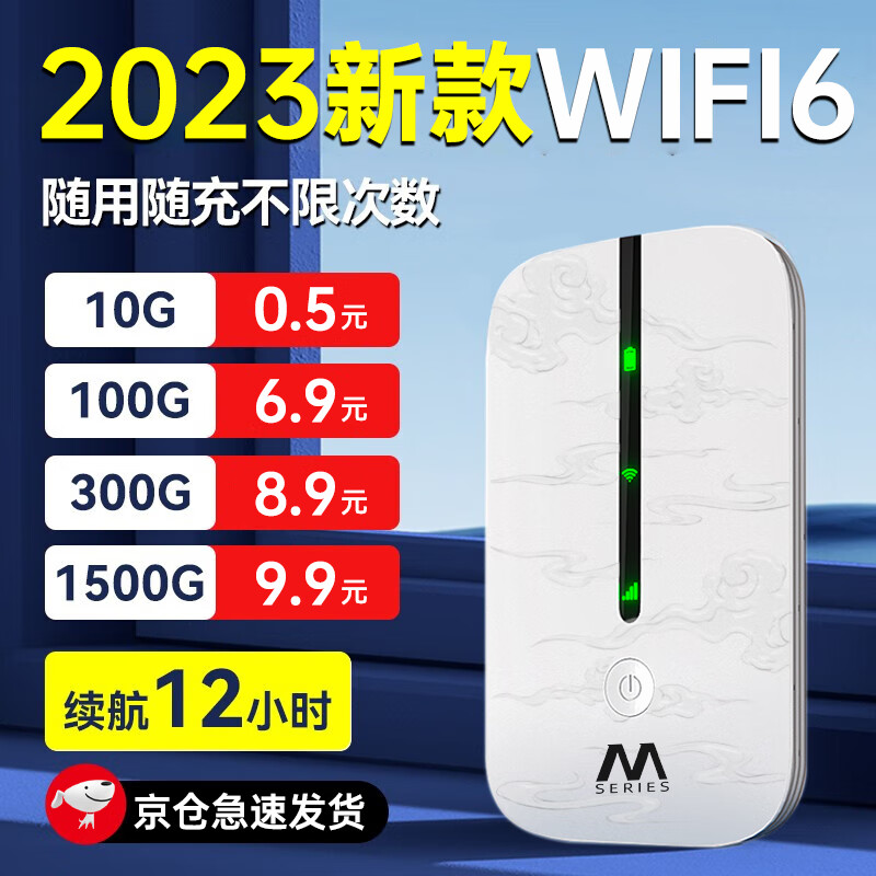 烁盟随身wifi免插卡无线上网卡移动wifi6便携4g路由器5Ghz车载三网通流量卡*智能增强版【充电款】怎么样,好用不?