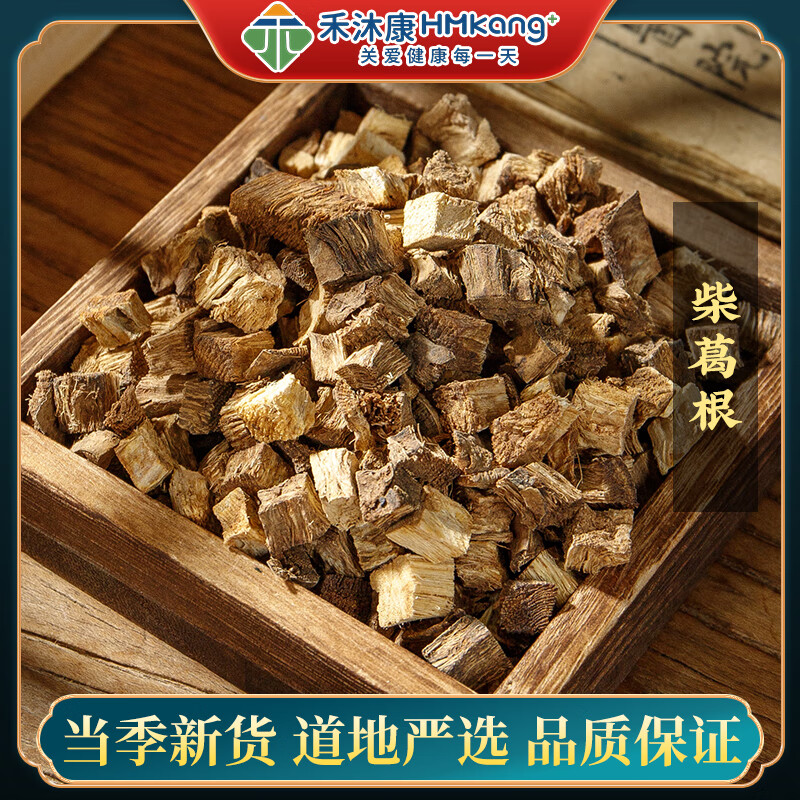 苏紫堂 葛根 500g/袋 柴葛根 中药饮片级别 解肌