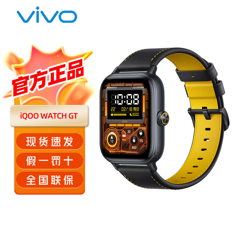 vivo iQOO Watch GT�����ֱ� esim����ͨ�� �˶��ܲ�ʱ�з����ֱ�vivoiqoo�����ֱ�GT iQOO ˲Ӱ��-eSIM�� ����Ƥ������ �����