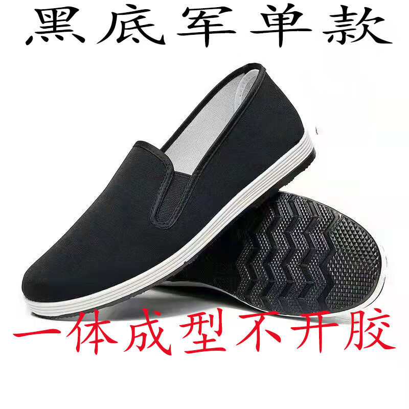 老北京布鞋塑胶牛筋底低帮军单注塑橡胶黑布鞋牛筋底布鞋 橡胶底-A01 40
