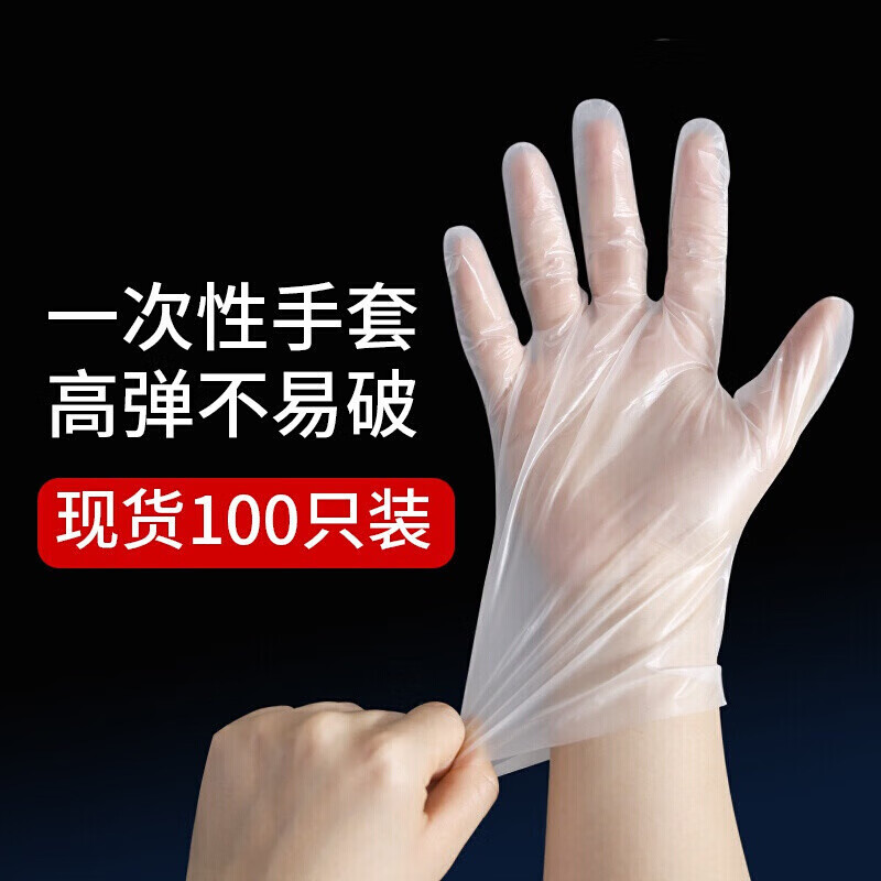 硅胶手套护手防裂一次性多用途100只乳胶男士大号大码多功能薄 tpe
