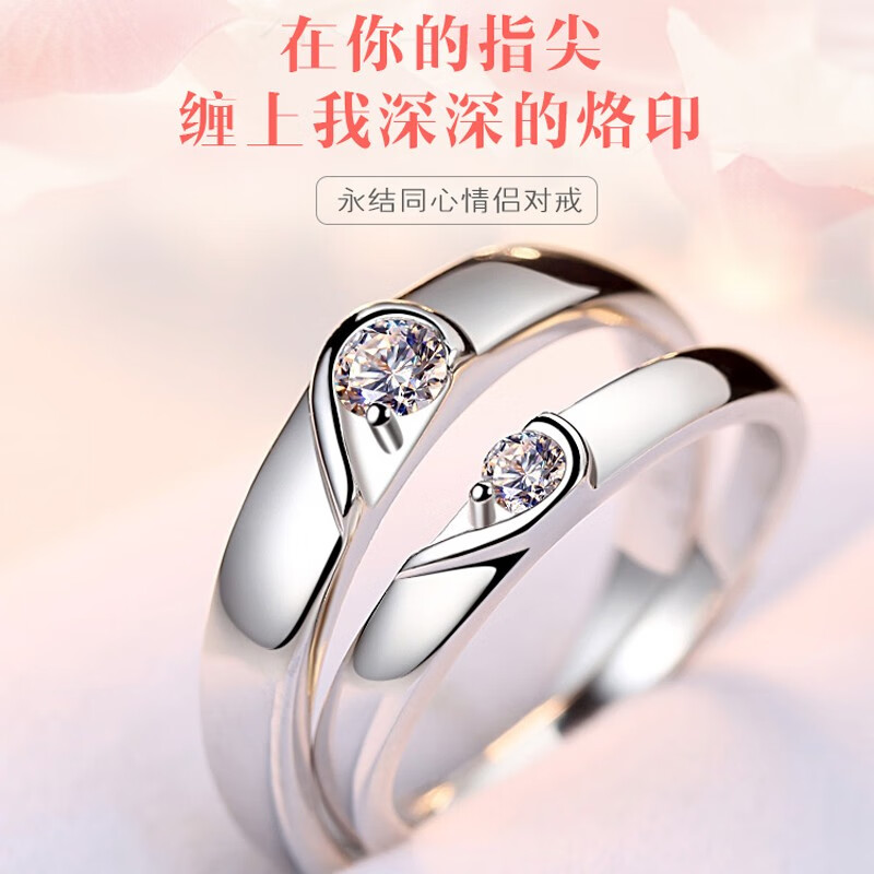 朵维尔米(dower me)s925银对戒经典永结同心网红款情侣戒指轻奢七夕