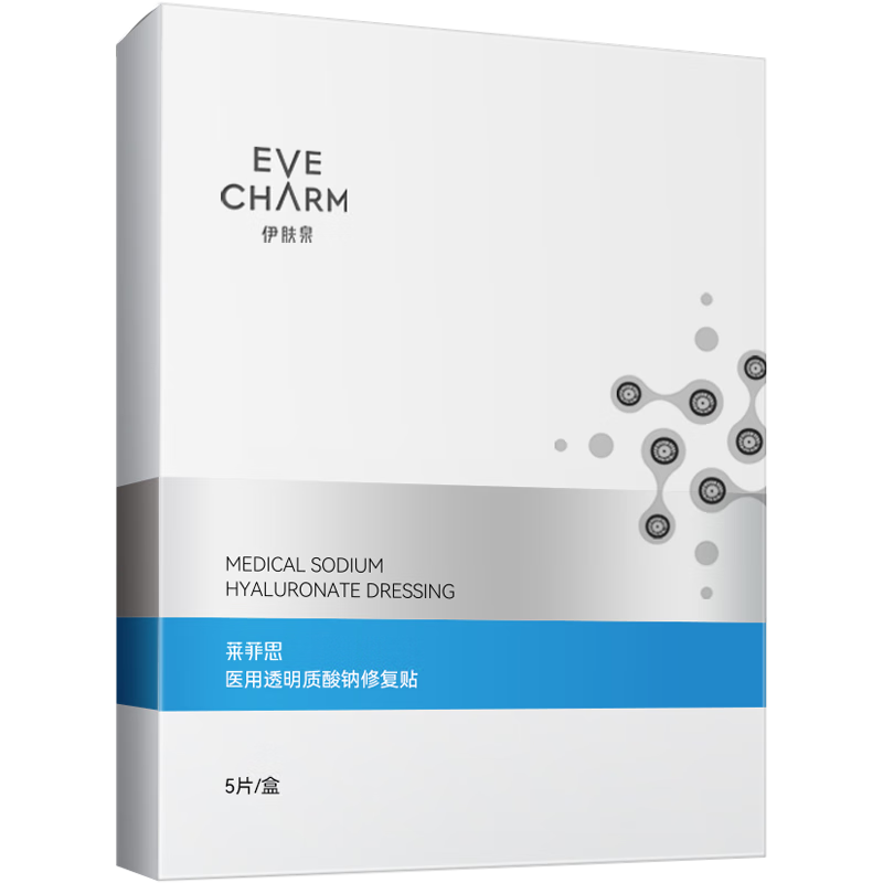 伊肤泉（EVE CHARM）医用透明质酸钠修复贴医美术后修复痤疮保湿补水5片*1盒