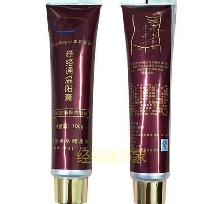 上新洪光经络温阳膏 温腹点穴按摩专用 散寒 1支 上新热 支 上新热