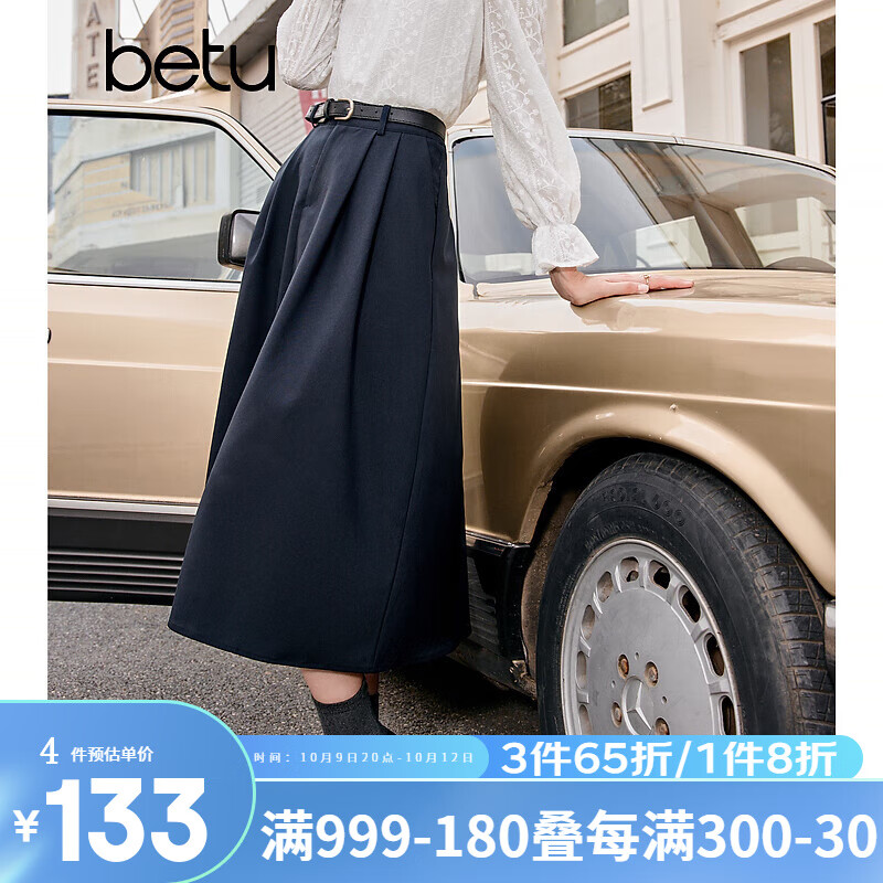 百图betu女装2023秋季新款半身裙简约高腰半身裙显瘦赫本裙女2309T96 深宝蓝 L怎么样,好用不?