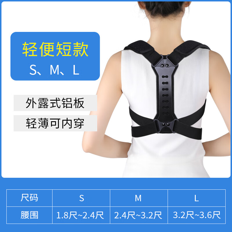 ober驼背固定支具开背驼背成年脊柱侧弯背部坐姿儿童隐形男女 co-810