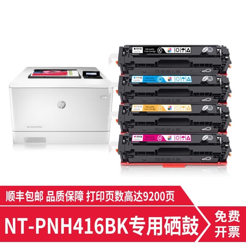 印科曼适用惠普NT-PNH416BK硒鼓HP M454dn/nw M479fdw/nw打印机粉盒 【四色套装】9200页