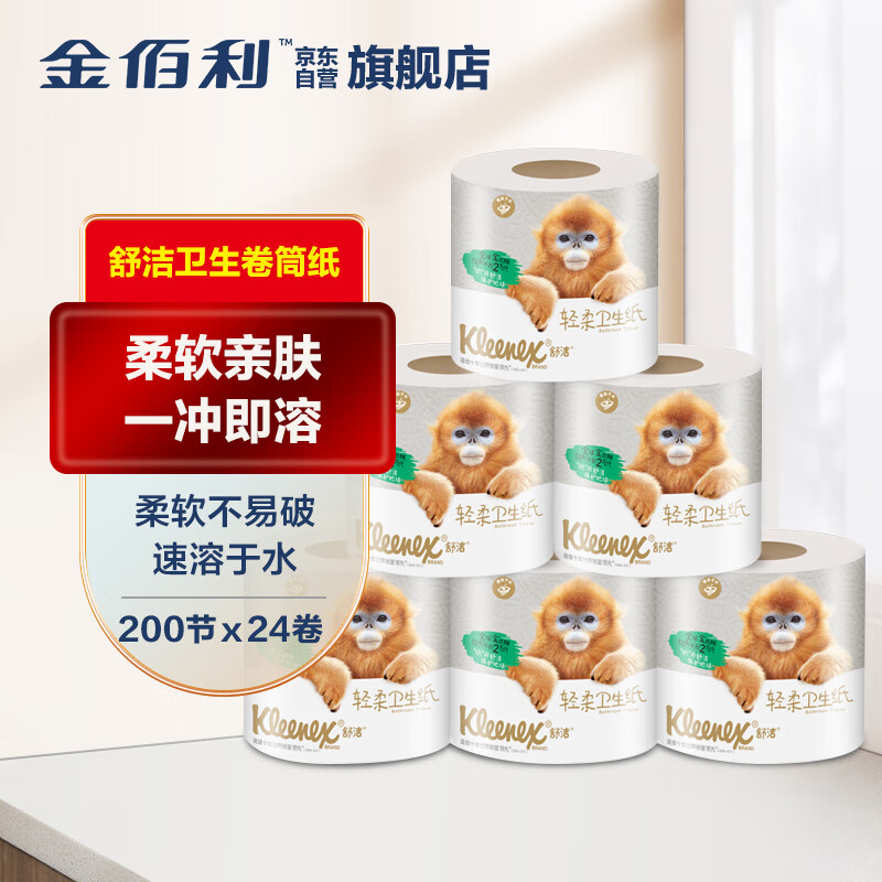 京东京东爆品 2023-11-22 - 第9张  | 最新购物优惠券
